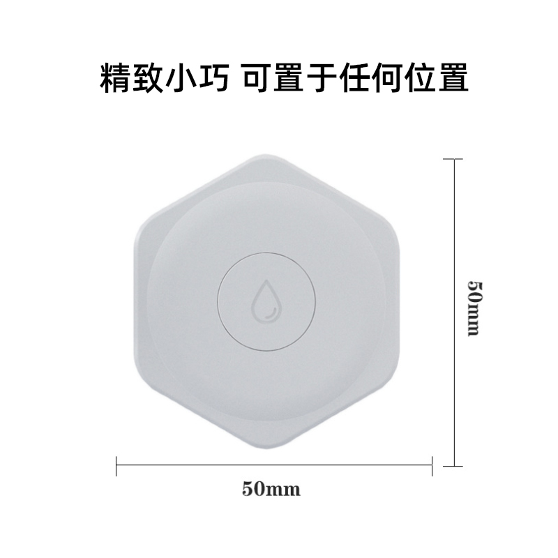 智能家居ZigBee水浸無線監(jiān)測傳感器溢水報(bào)警漏水探測儀WIFI電池