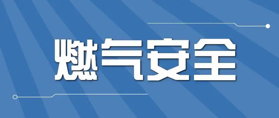 如何選購(gòu)及安裝家用燃?xì)鈭?bào)警器？